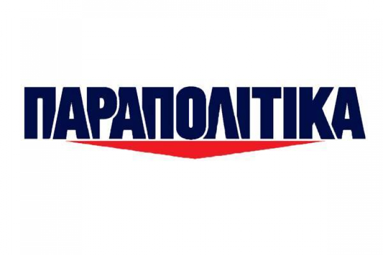 parapolitikaa