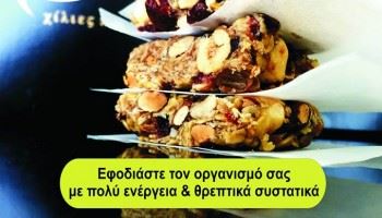 Μπάρες δημητριακών με cranberries & σοκολάτα!!