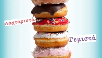 Τα νέα αφράτα λαχταριστά DONUTS της Pietris Bakery ..........ΕΦΤΑΣΑΝ!!!!!!