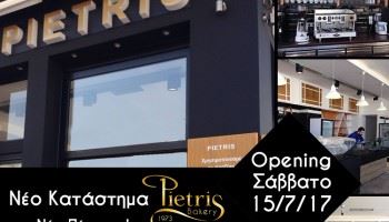 Το ενδέκατο κατάστημα Pietris είναι γεγονός!