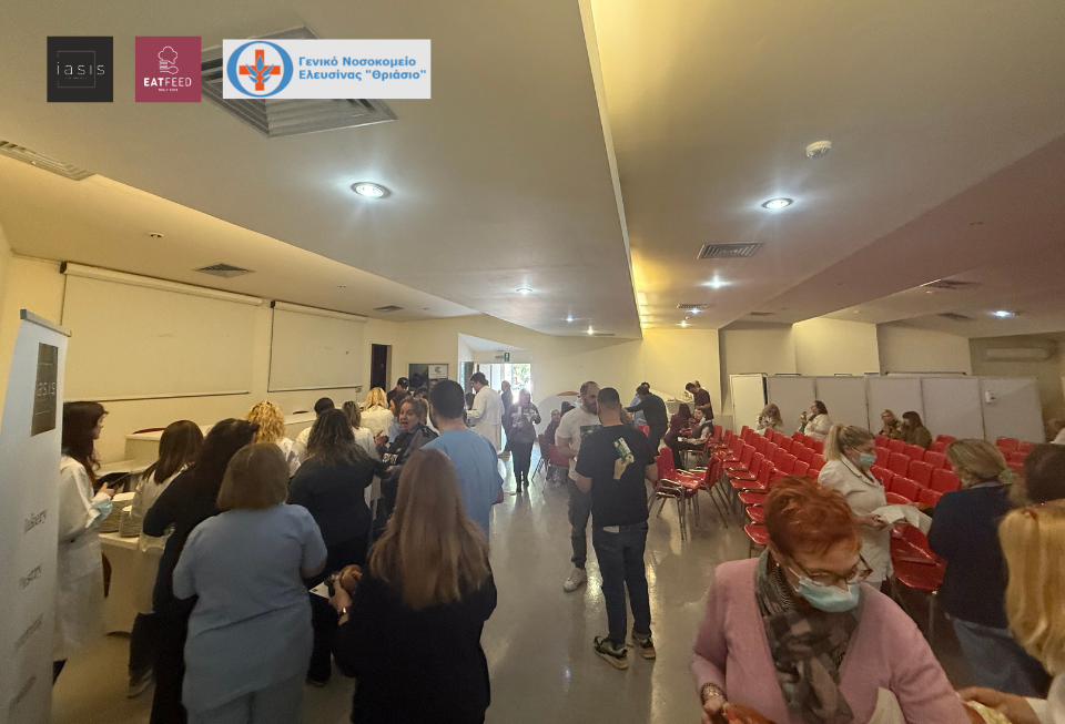 Γευστική εκδήλωση στο  Θριάσιο Νοσοκομείο Ελευσίνας