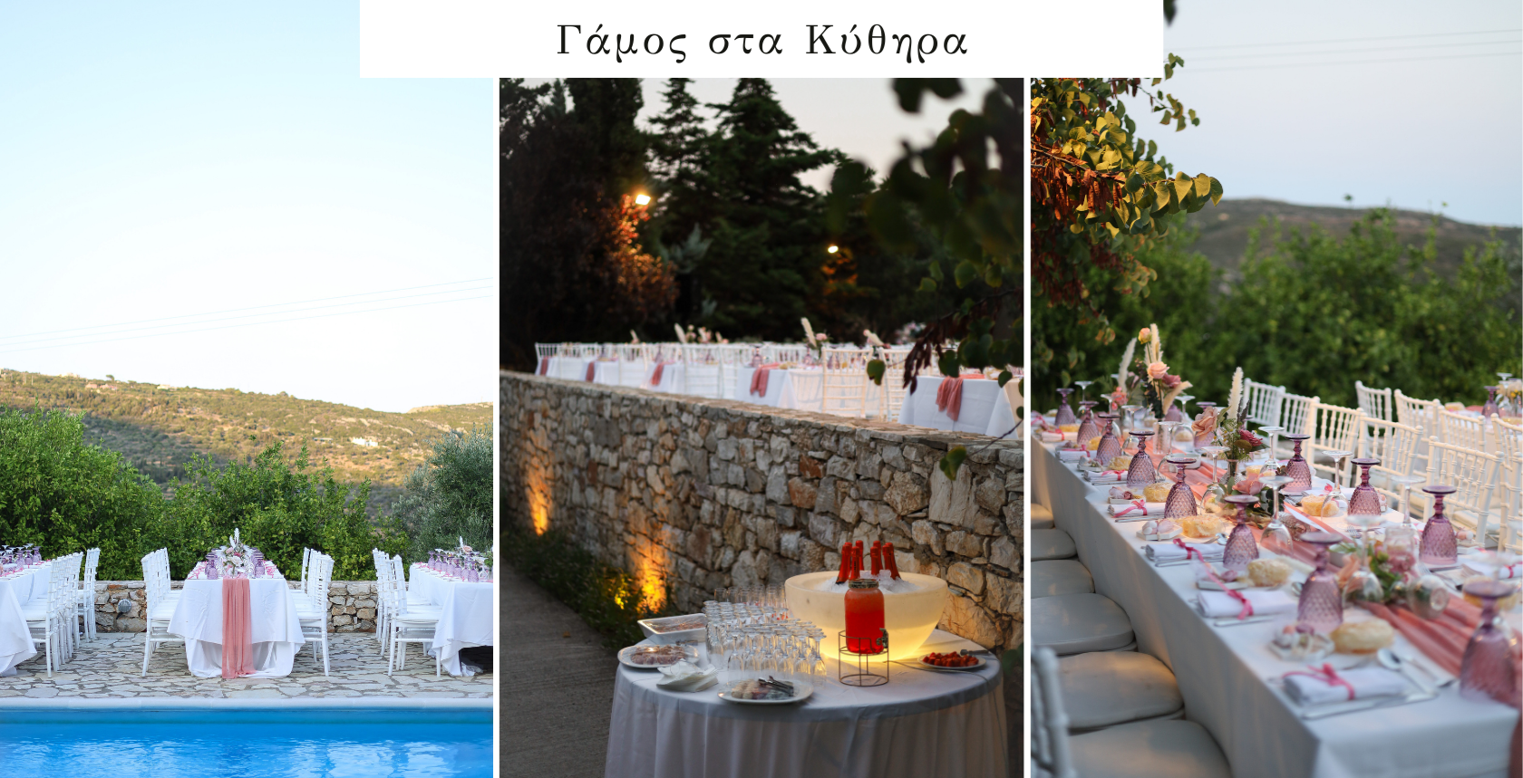 Εικόνα από ΓΑΜΗΛΙΑ ΔΕΞΙΩΣΗ