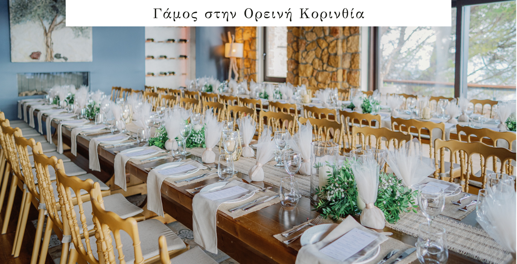 Εικόνα από ΓΑΜΗΛΙΑ ΔΕΞΙΩΣΗ