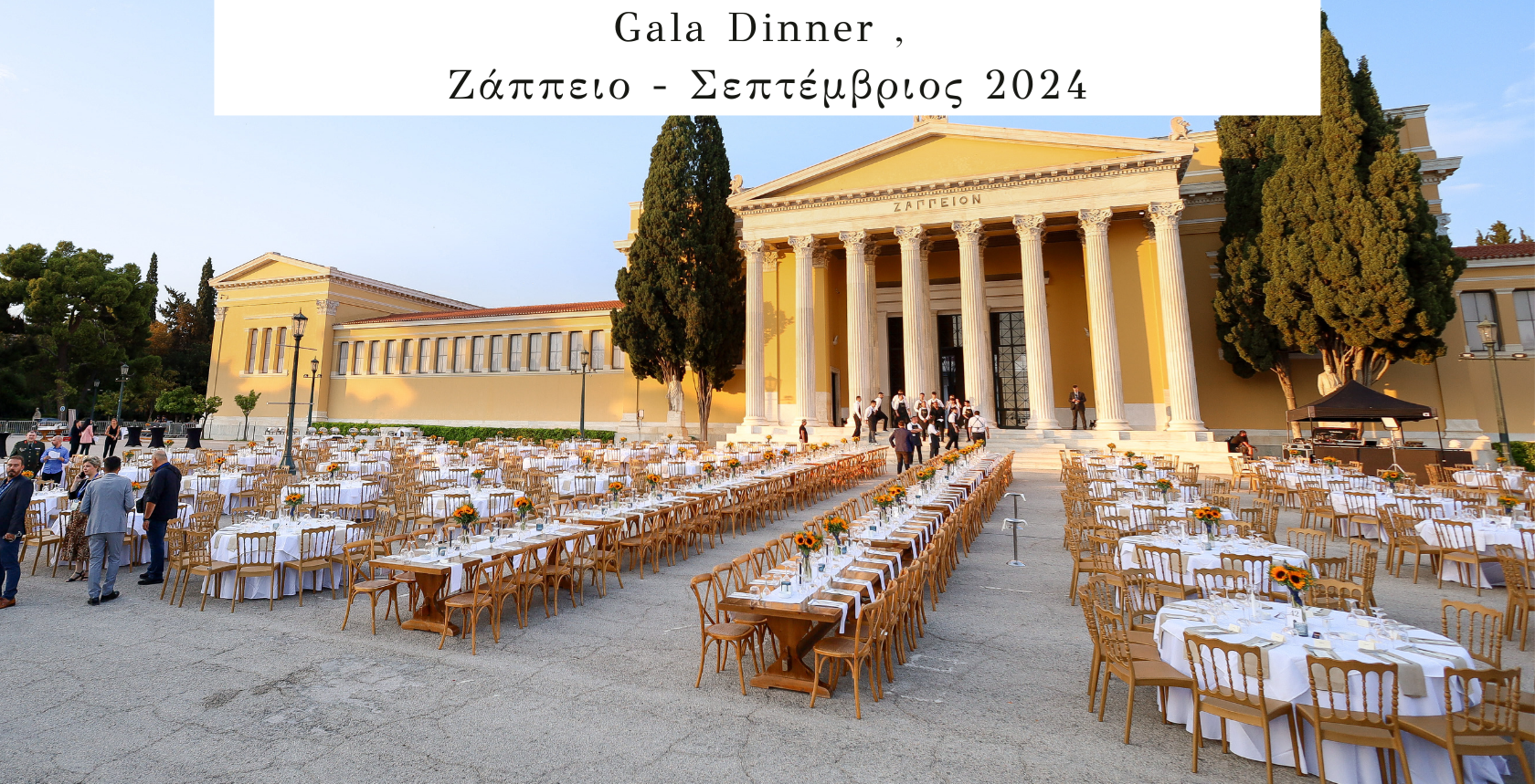 Εικόνα από GALA DINNERS