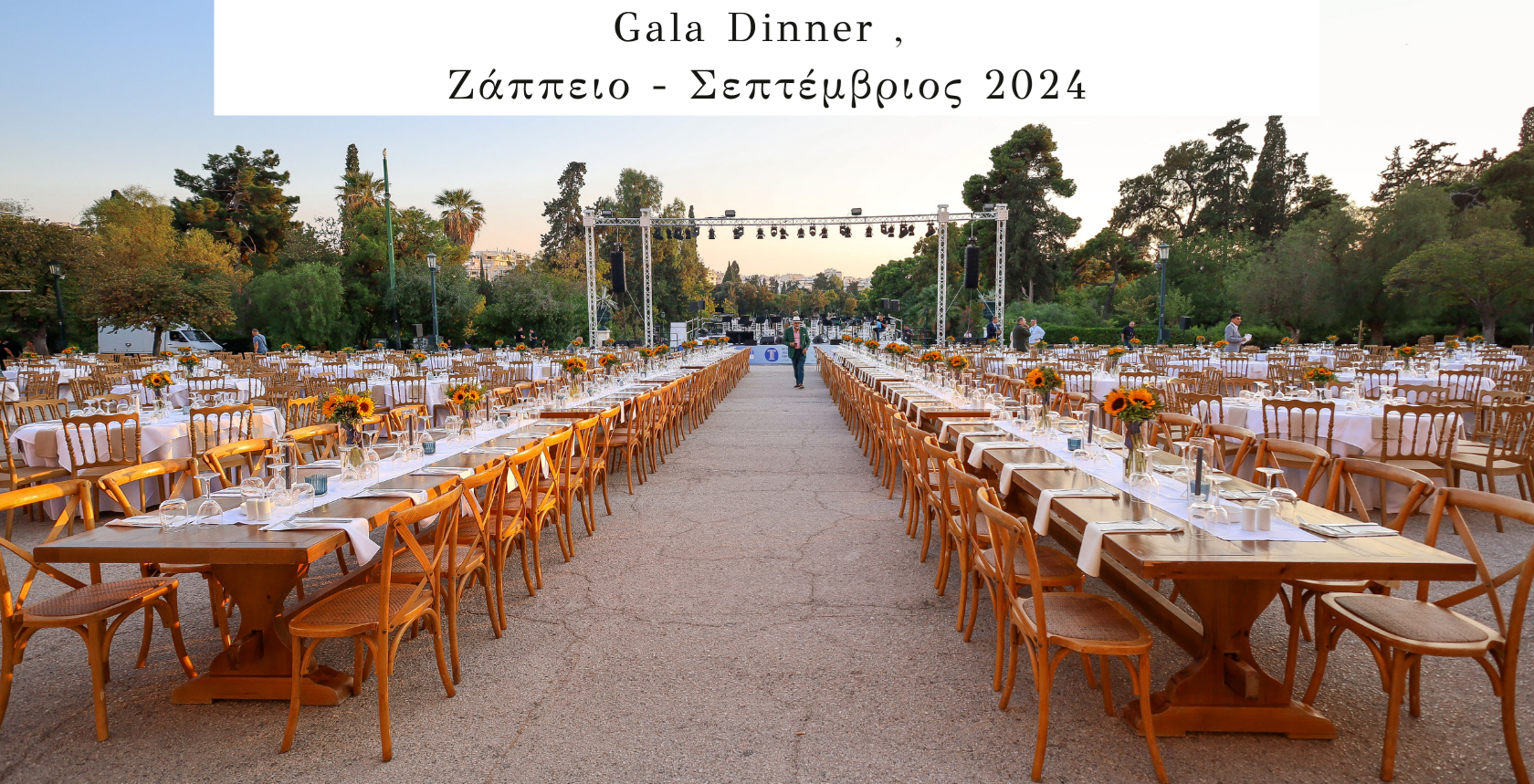 Εικόνα από GALA DINNERS