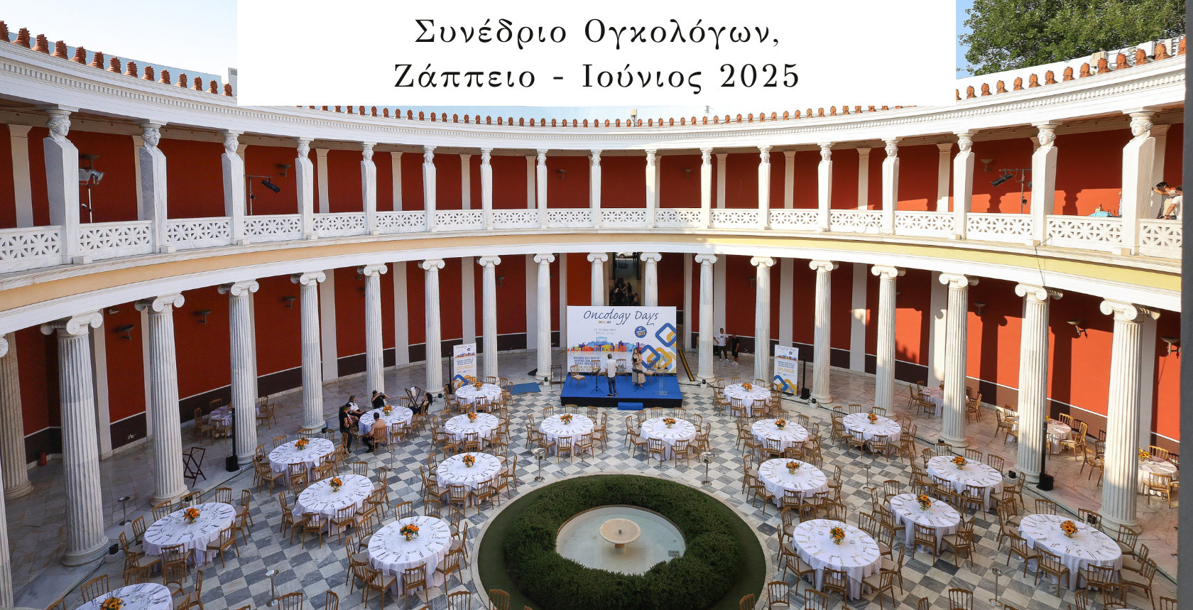 Εικόνα από GALA DINNERS