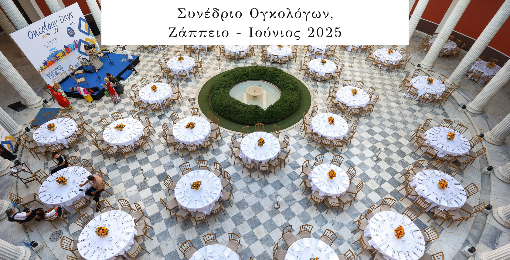 Εικόνα από GALA DINNERS