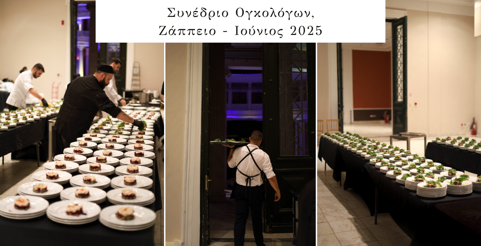 Εικόνα από GALA DINNERS