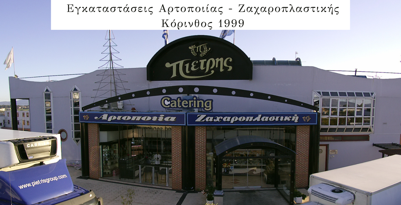 Εικόνα από Ιστορικό