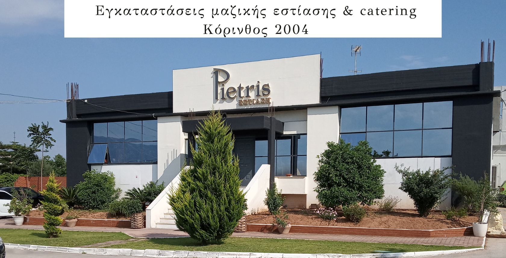 Εικόνα από Ιστορικό